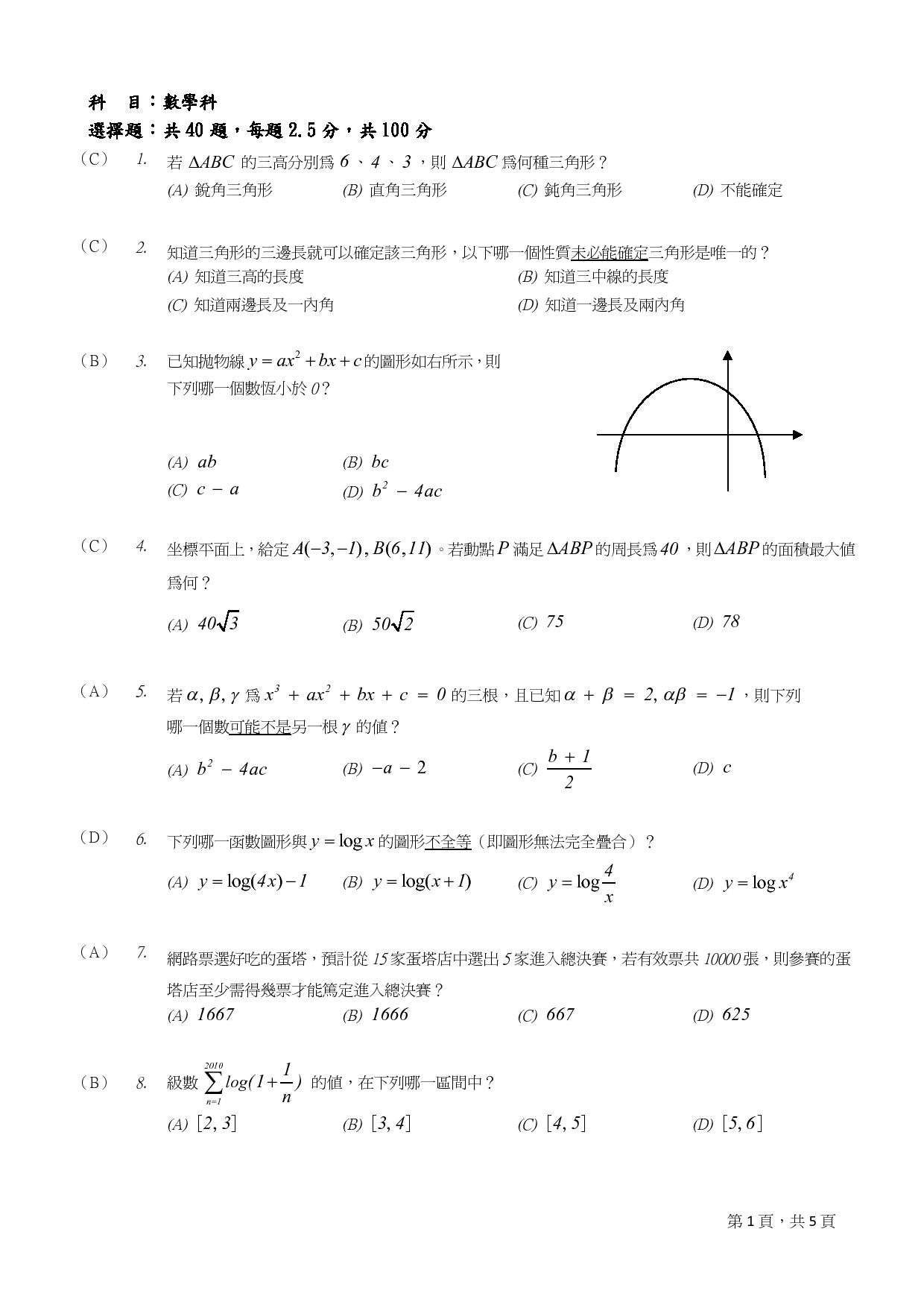99_箏_蝮__銝剜_撣怎__豢摮貉岫憿_蝑_-page-002.jpg