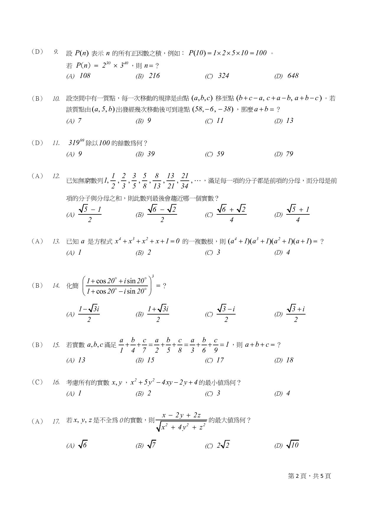 99_箏_蝮__銝剜_撣怎__豢摮貉岫憿_蝑_-page-003.jpg