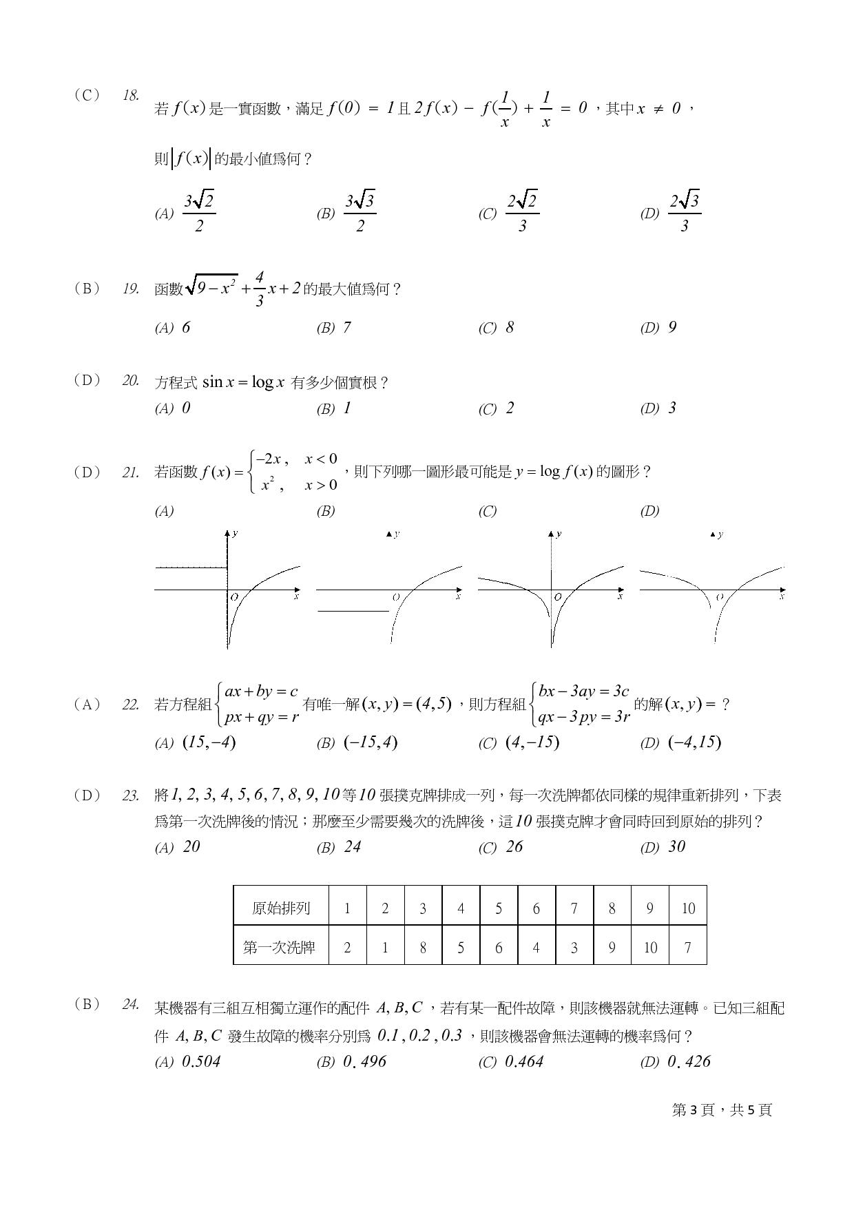 99_箏_蝮__銝剜_撣怎__豢摮貉岫憿_蝑_-page-004.jpg