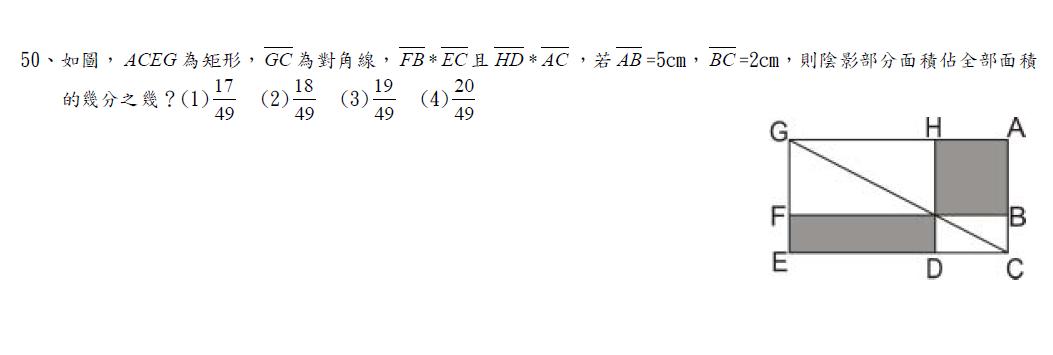 桃園第50題.JPG