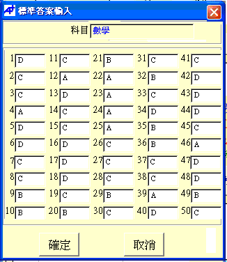 101 金門國中_答案.GIF